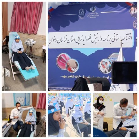 افتتاحیه